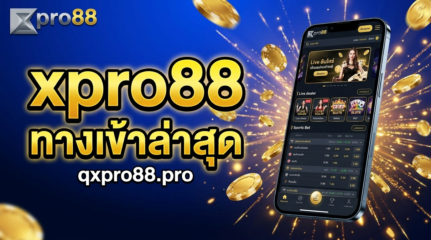 xpro88 ทางเข้าล่าสุด qxpro88.pro เว็บเกมออนไลน์อันดับ 1 ของไทย
